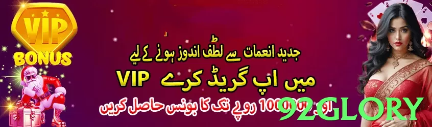 92glory game app for Pakistan players - 3